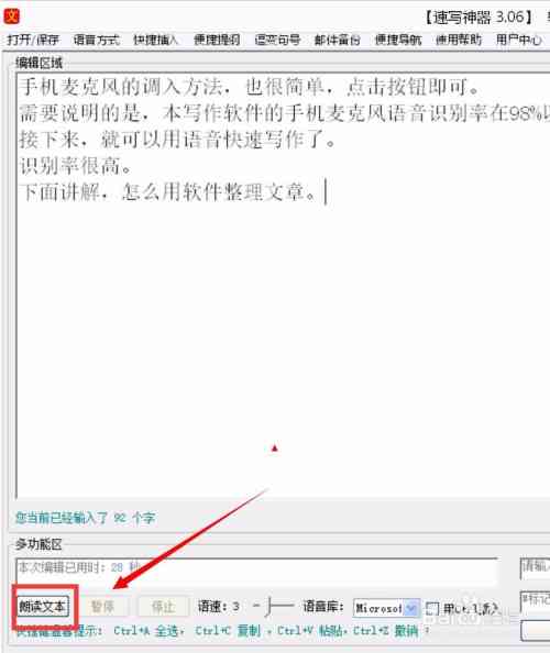 智能写作工具盘点：哪些好用软件助力写作效率提升