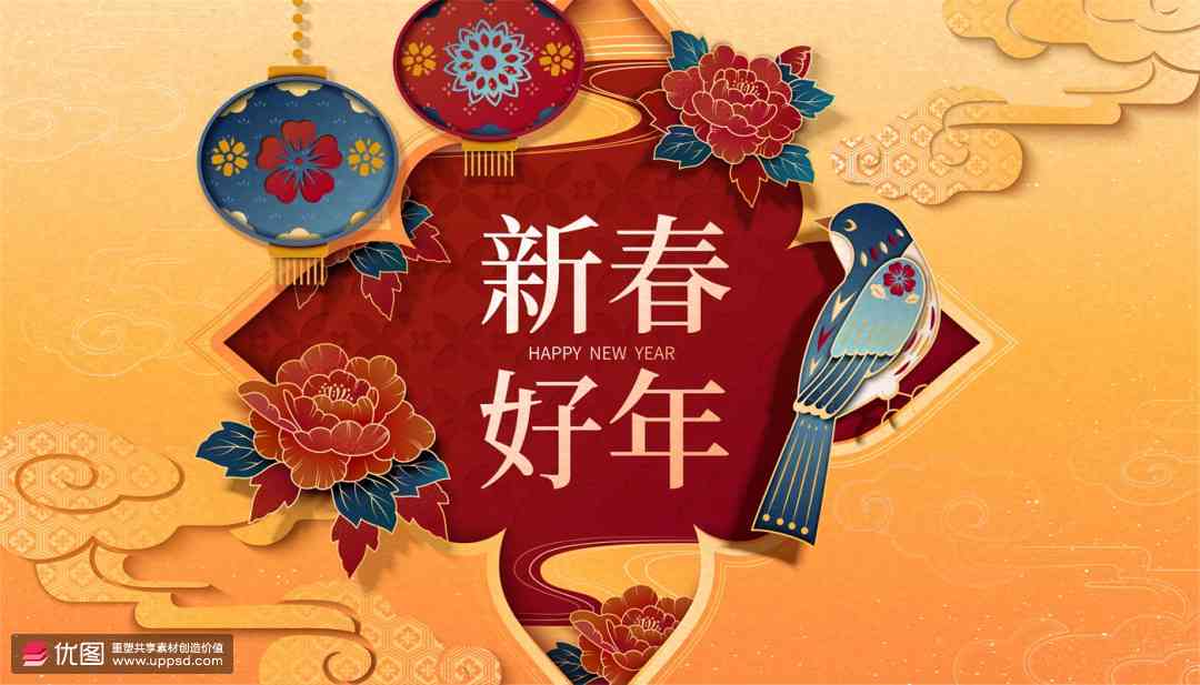 中国春节原创插画素材：新年主题设计图片，知网精选过年图片集