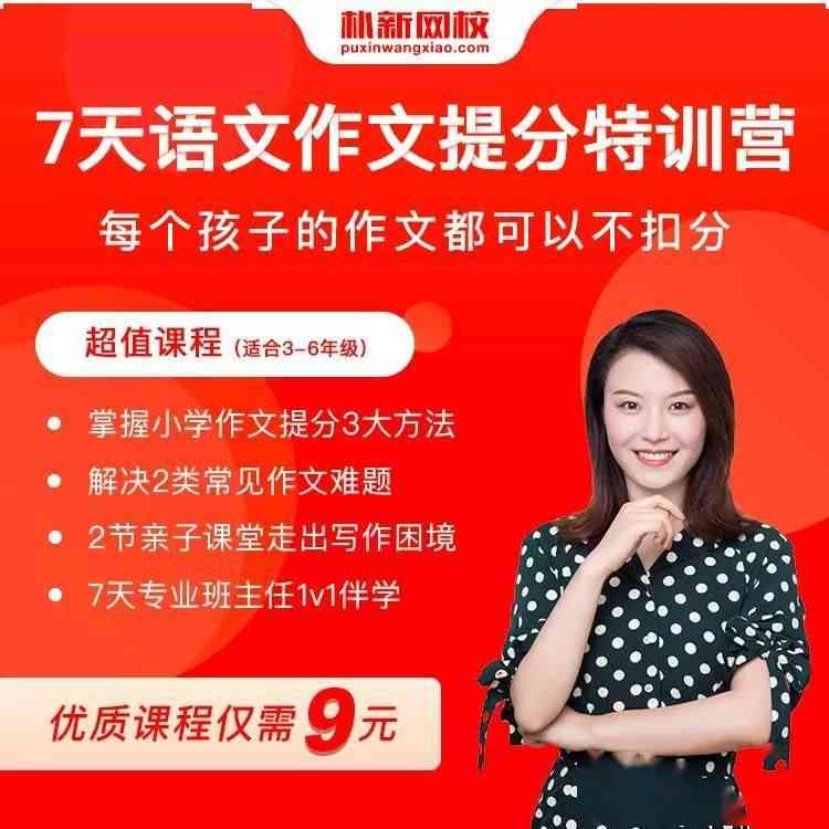 作文 极智写作社官方网站 —— 激发创意，提升写作技能