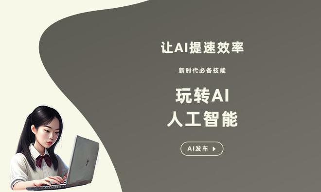 AI情感故事创作全方位指南：涵写作指令、技巧与实用案例解析