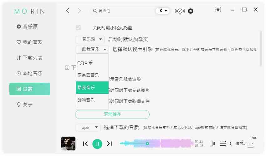 魔音 ll：全方位解析与攻略，解锁音乐体验新境界