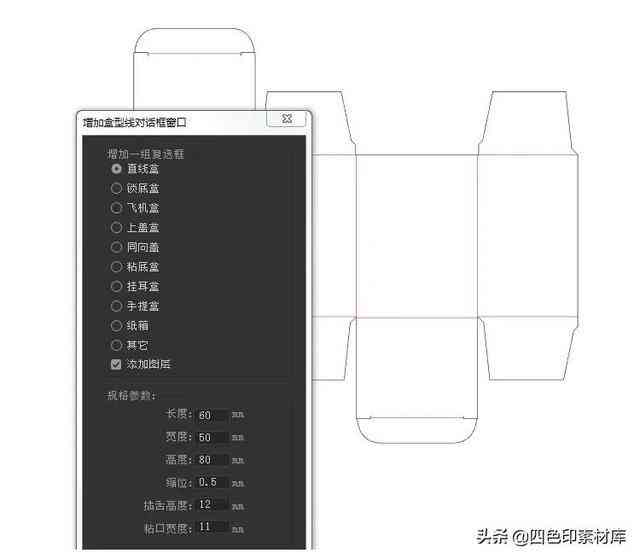 ai脚本多版拼版