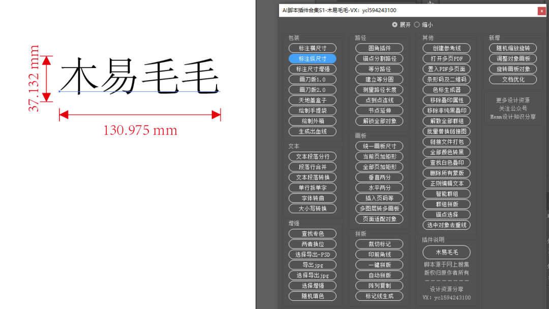 ai脚本多版拼版