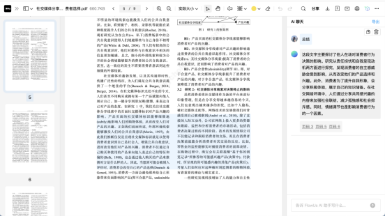 如何利用AI工具生成报告文档内容：写作方法与步骤解析