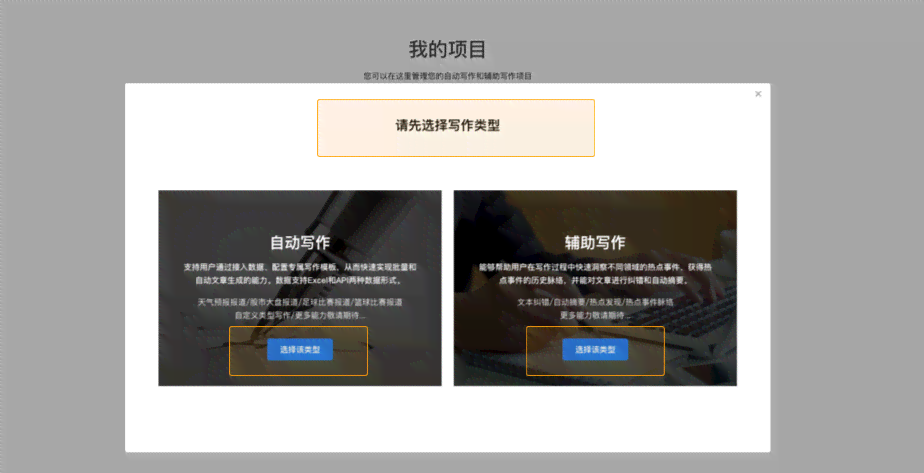 详细指南：如何快速进入百度AI写作平台及使用技巧解析