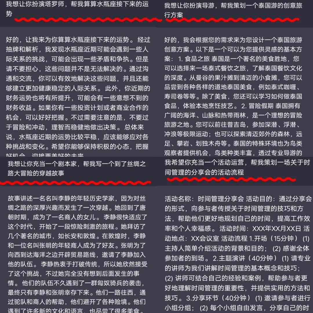 ai智能文案网站