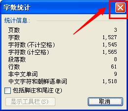 AI工具如何快速准确统计文档字数：全面指南与实用技巧