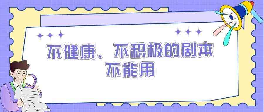 AI编写剧本脚本全攻略：如何利用人工智能创作剧本及解决常见问题详解