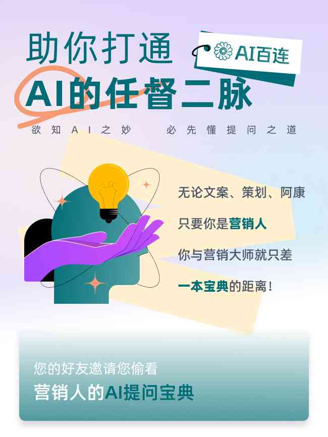 ai创意广告文案