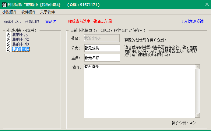 体制专属：免费高效写作神器软件推荐，用的必备工具