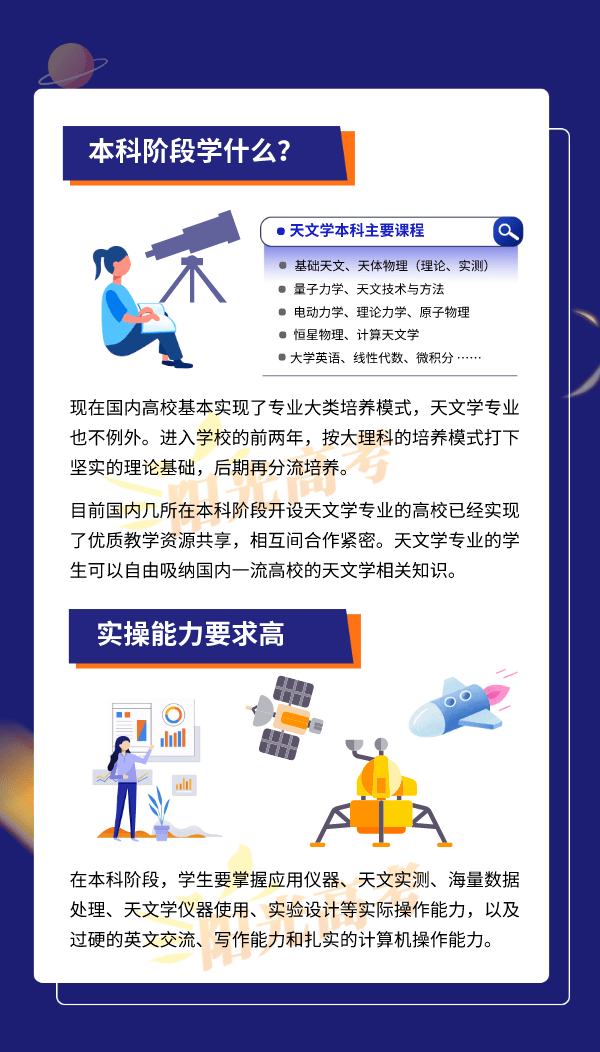 我们这个科学的探索之旅：科普传文案素材与知网知识图片素材集锦