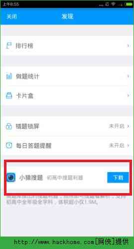 小猿作业助手：一键全学科作业及解题攻略