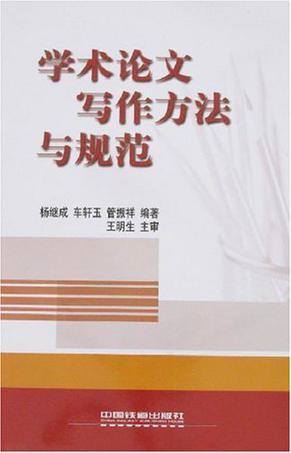 论文写作技巧有哪些：方法、内容与方面全解析