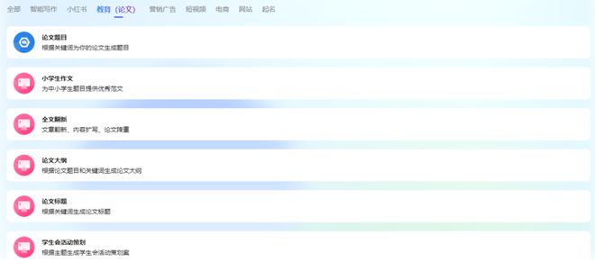 利用AI工具生成英语写作报告书：高效文书创作解决方案