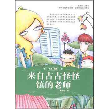 央视批评：马走日、老师、目友人帐、鹊刀门传奇及那年那兔那些事儿