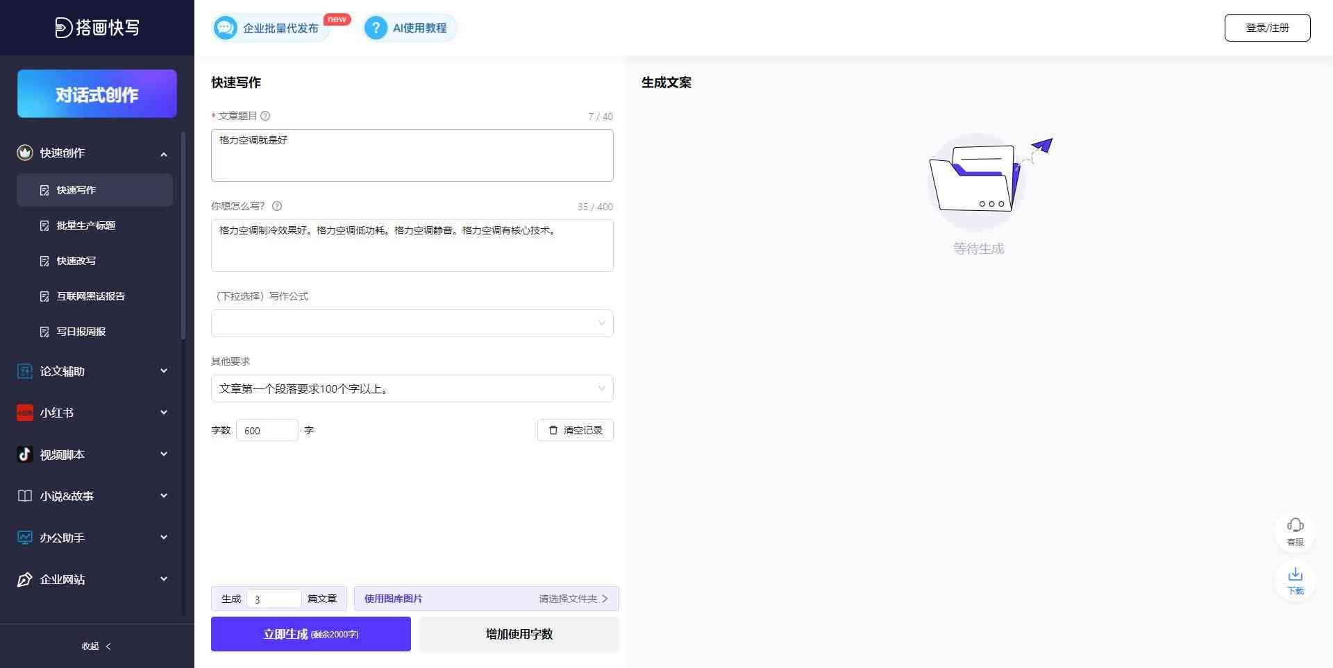 ai智能作业：软件最新版及初始密码