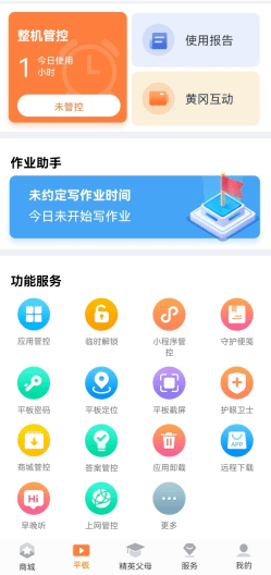 读书郎ai学机文案