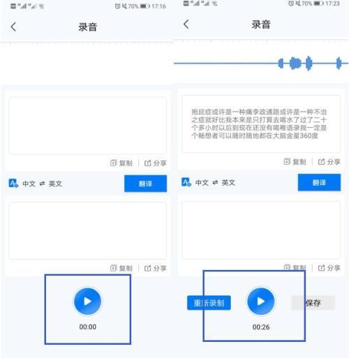 全能文案配音助手：一键解决配音、转写、编辑及多场景应用需求