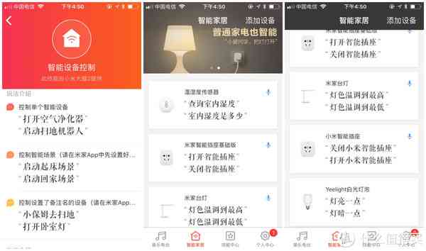 小米AI音箱实用语录大全：涵功能操作、互动问答及个性化设置技巧