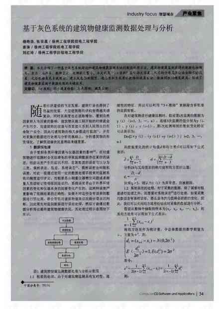 听力检测报告AC：解析AC与BC含义及单数值A报告解读