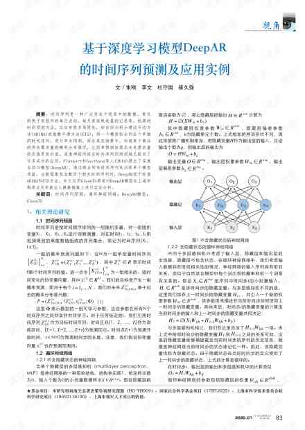 AI教学案例与实战教程：深度学与智能应用教学解析