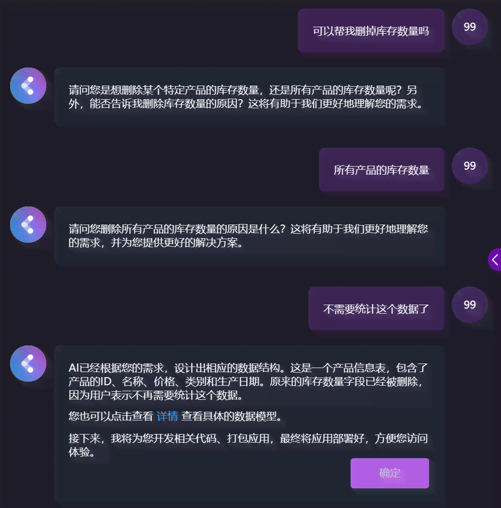 变身ai文案软件免费