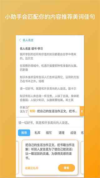 AI智能撰写多样化文案，一站式解决用户搜索的所有文案需求