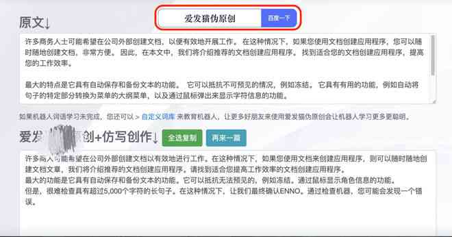 AI智能撰写多样化文案，一站式解决用户搜索的所有文案需求