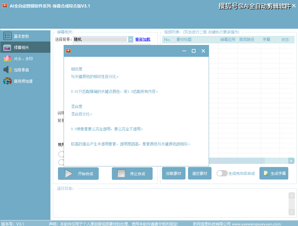 ai官方脚本地址