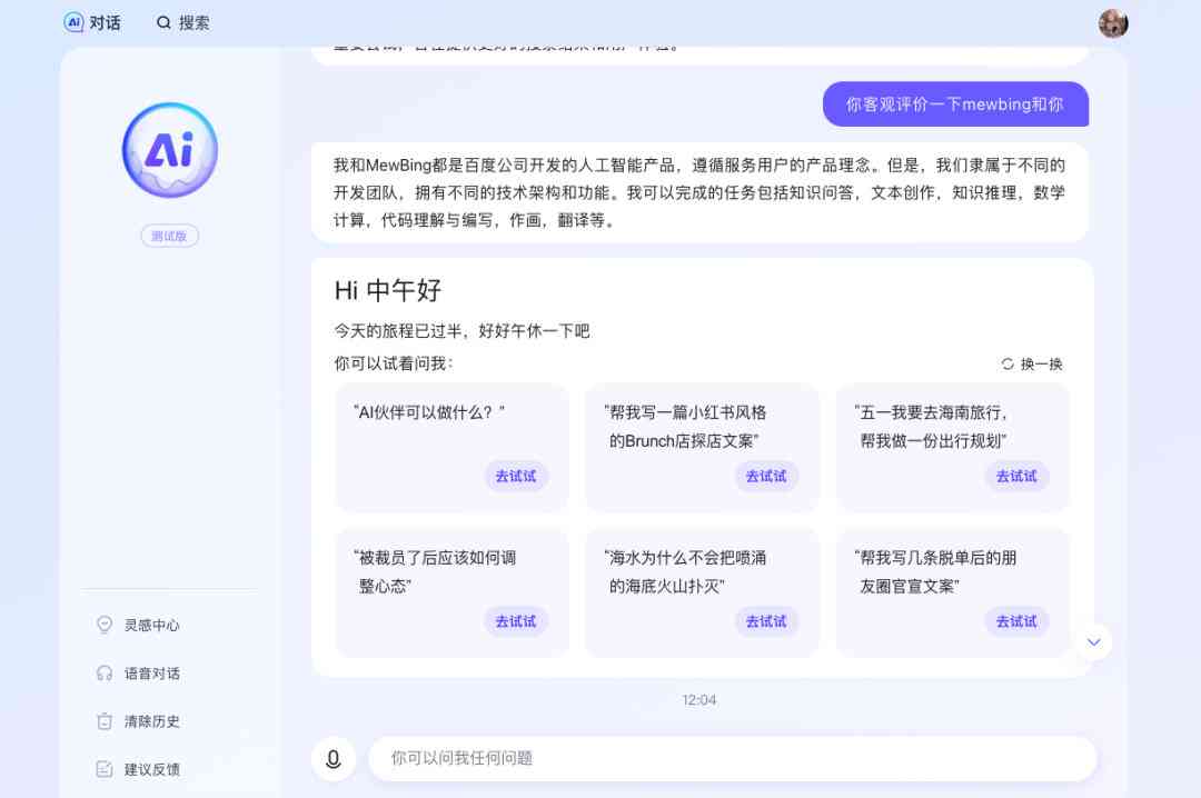 喜马的ai创作营：功能介绍与评价，位置信息一览