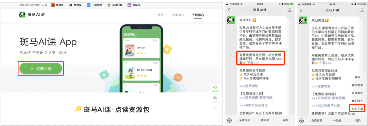 喜马的ai创作营：功能介绍与评价，位置信息一览