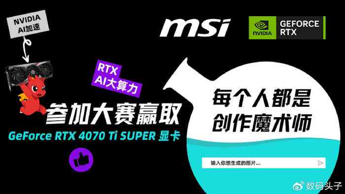 利用人工智能技术打造个性化广告音乐：AI创作广告歌曲的全方位解决方案