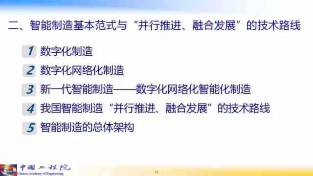 全方位解析：AI智能应用与可行性研究报告，助力用户深度调研与高效决策