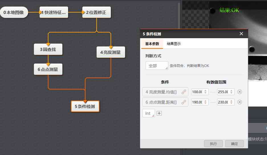 视觉脚本是什么：软件介绍、输出文字编写及VisionMaster教程一览