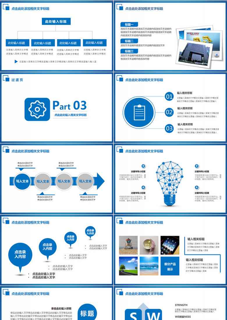 全面指南：从PPT汇报方案到撰写详尽的项目执行计划