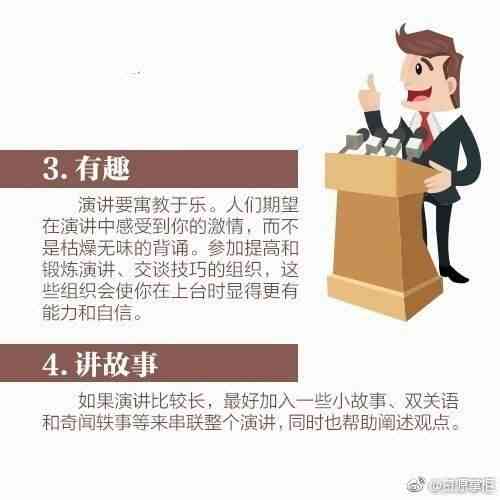 演讲汇报必备：PPT报告技巧全面提升攻略