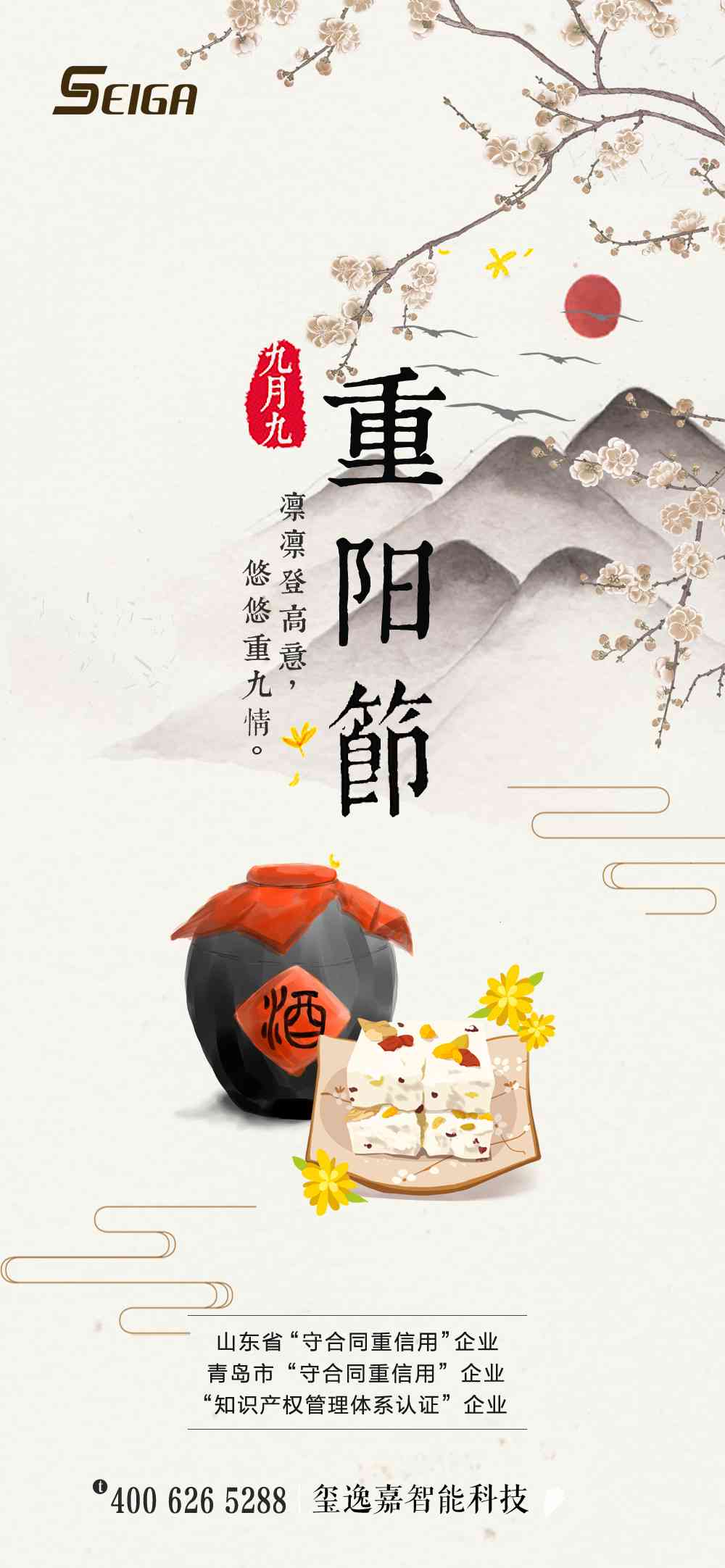 佳节重阳节，AI定制你福登高快乐——精选重阳节福语卡文案与图片