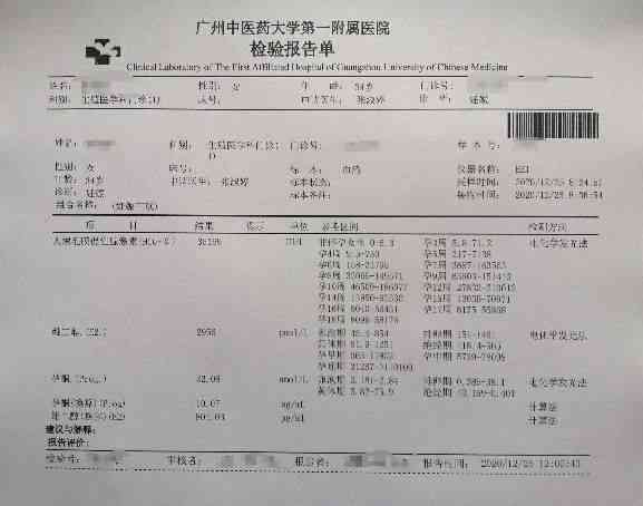 AI解读全攻略：如何准确理解检验报告单中的每一项指标与含义