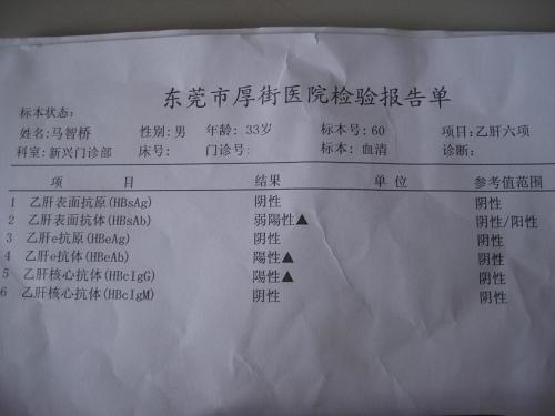 ai分析检验报告单