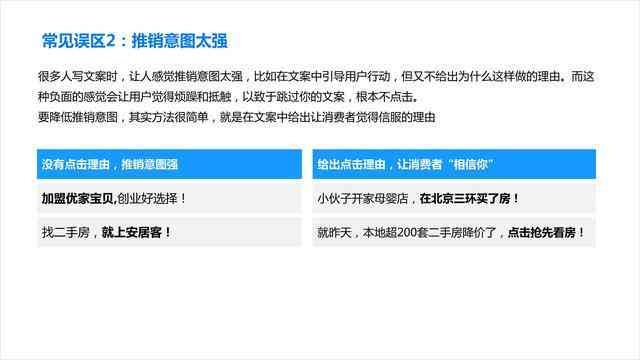 全能智能文案助手：一键生成创意文章、营销文案，解决多种写作需求