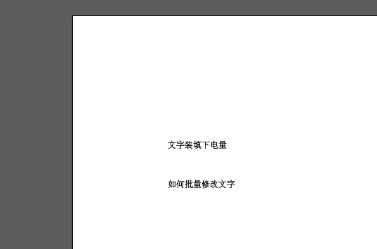 如何利用AI证书工具批量怎么修改和替换文案中的字体与文字