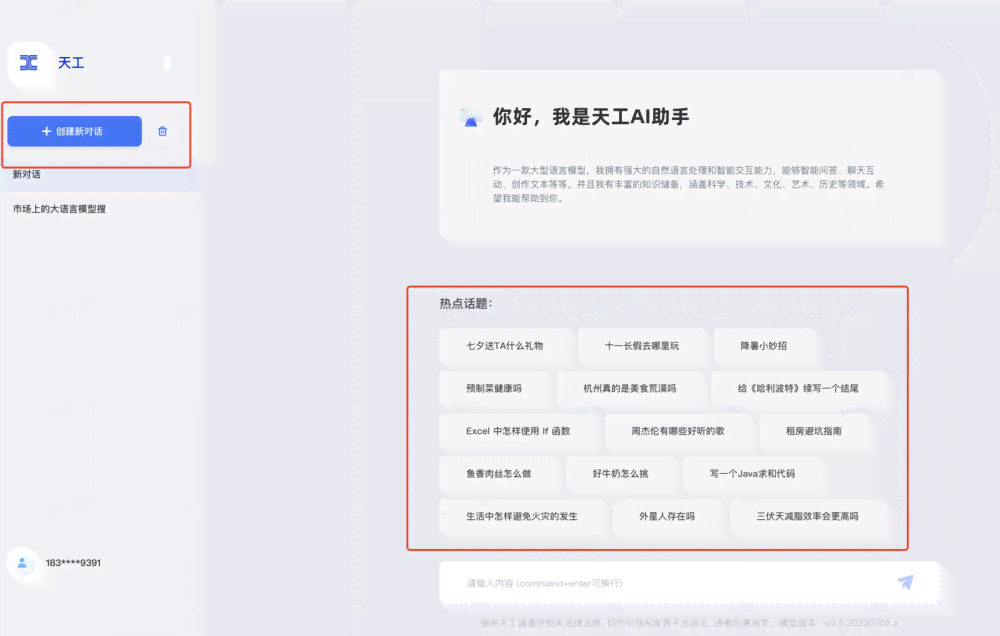 盘点：2023最新实用的免费写作AI软件推荐及功能对比