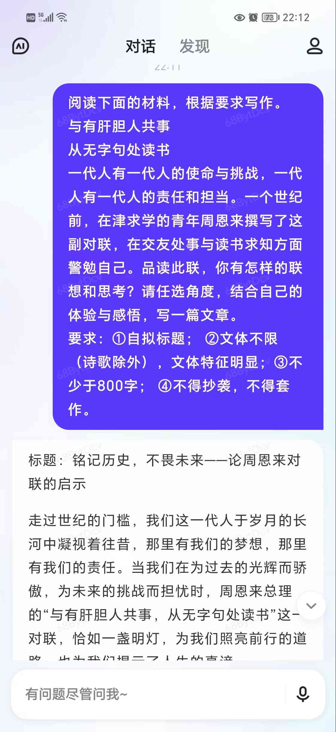 探讨AI智能技术在日常生活中的广泛应用及其深远影响：英语作文指南