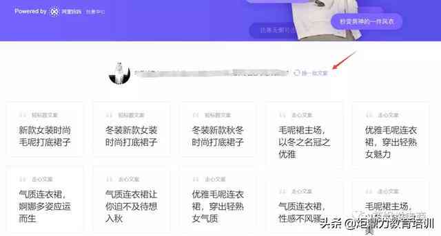 智能文案生成工具：自动写作入口，免费网站打造专属文案