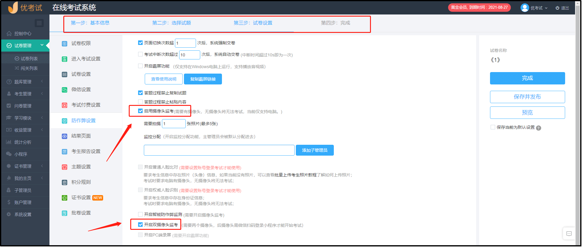 热点创建工具：如何使用及，快速创建热点区域教程指南