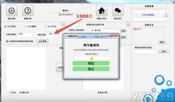 百度AI写作助手：永久免费版功能全解析与使用指南