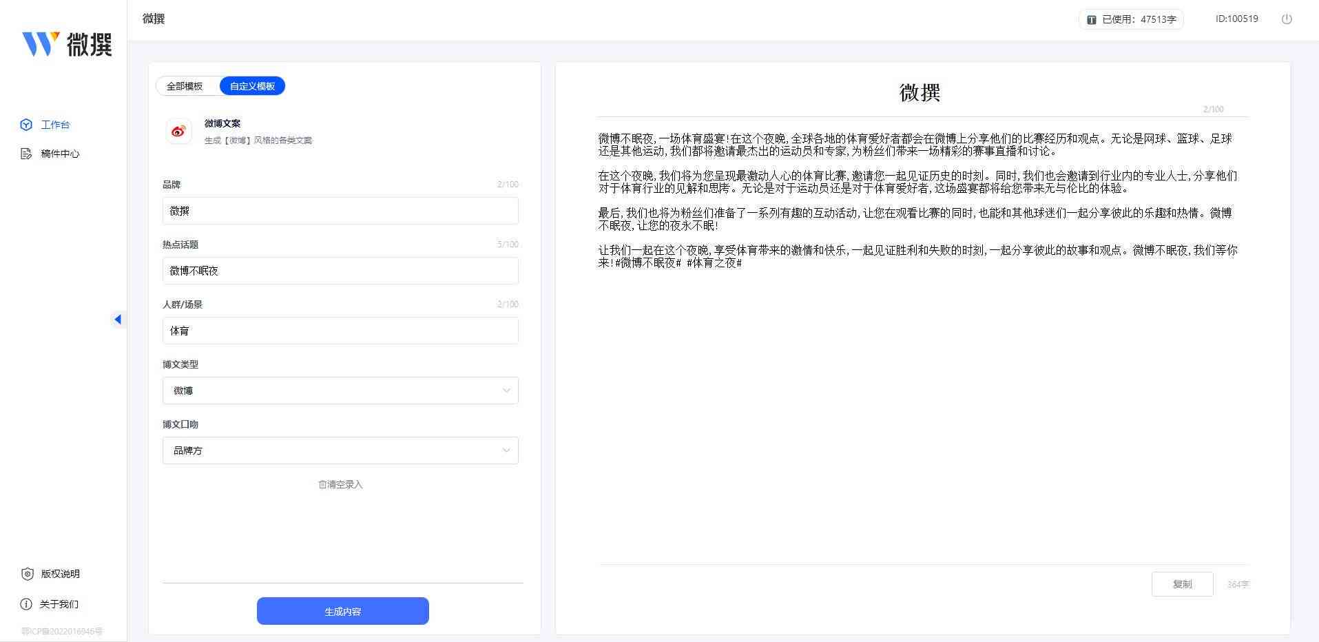 ai智能文案在哪里：寻找、打开、设置入口及自动生成指南