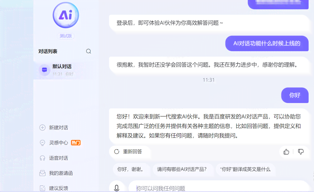 ai的文案应用