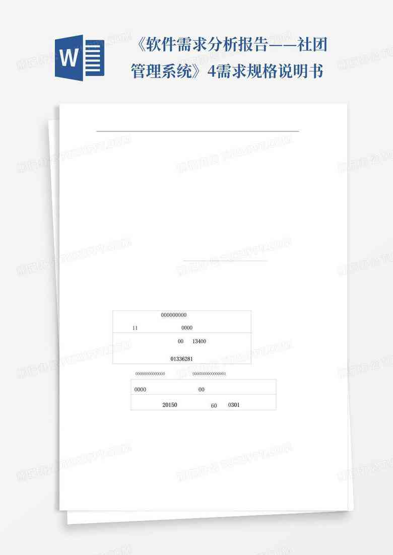 通用分析报告格式模板：一份详细的分析报告范文指南