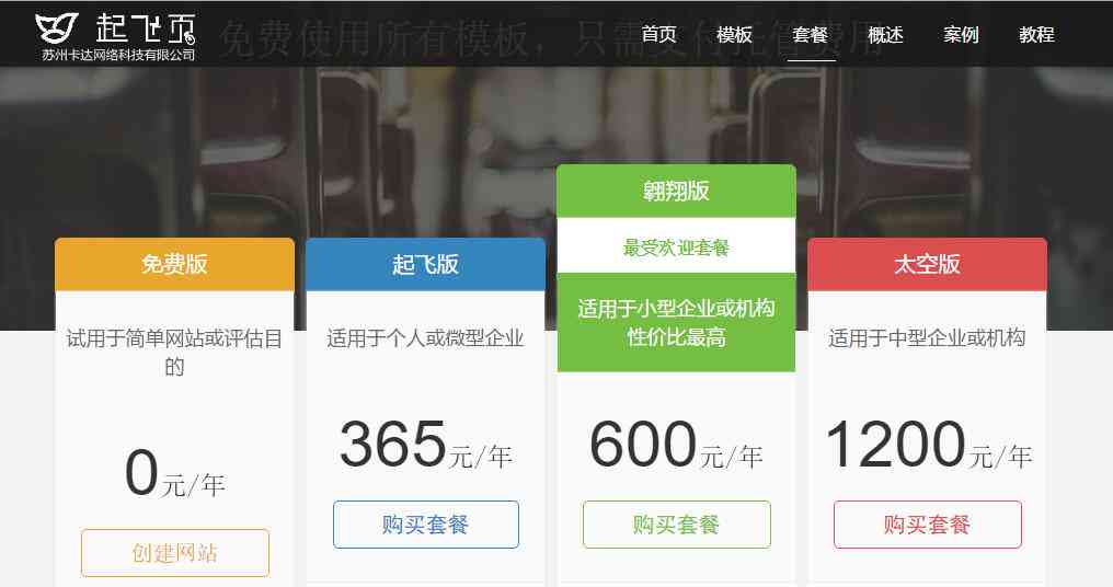 AI创作王评测：功能强大与娱乐性分析——用户真实体验分享